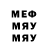 МЕФ мука Master_239
