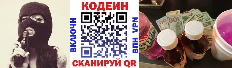 купить закладку Севск Codein Purple Drank