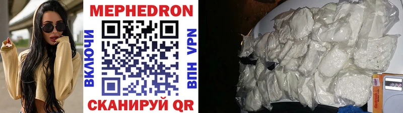 Мефедрон mephedrone  купить наркоту  Севск 