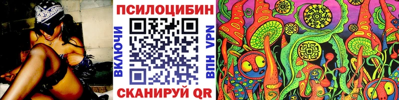Галлюциногенные грибы прущие грибы  продажа наркотиков  Севск 